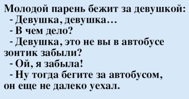 S11 невероятно смешных шуток для позитивного настроения