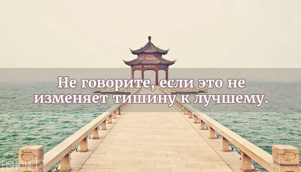 25 мыслей от китайских мудрецов 25 мыслей от китайских мудрецов афоризмы, китайская мудрость