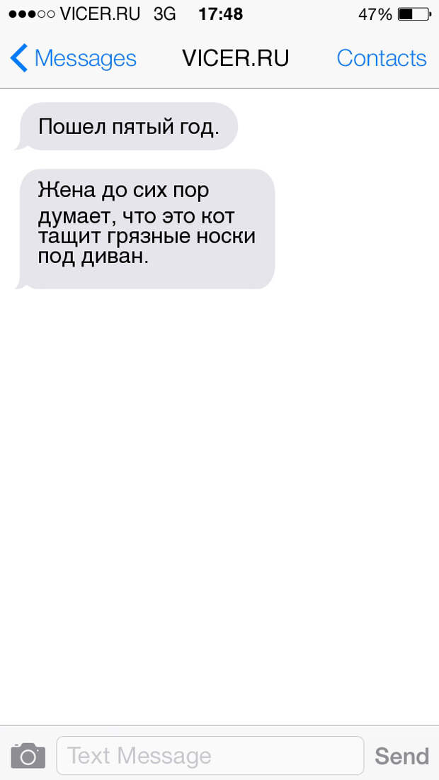 смс о домашних животных 