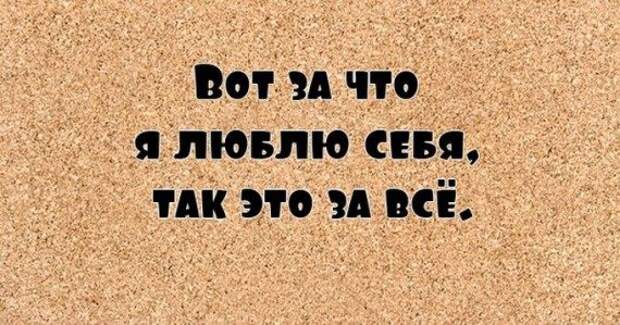 С юмором по жизни