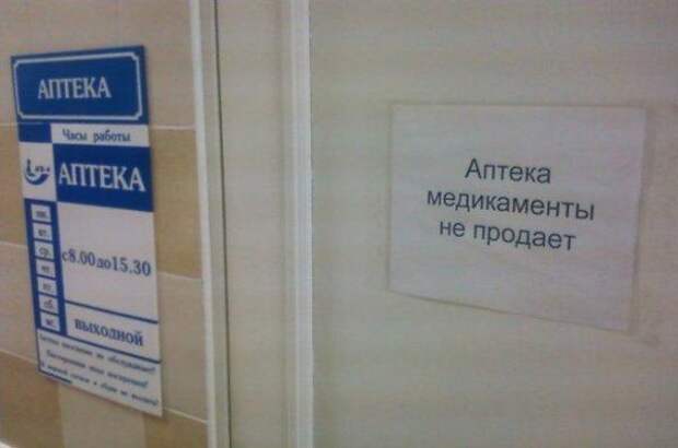Смешные объявления и надписи картинки, надпись, объявление, юмор