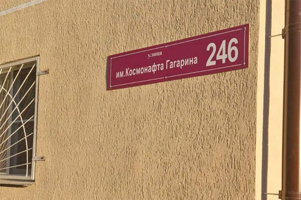 В Краснодаре на дом после капремонта повесили адресные таблички с грубой ошибкой