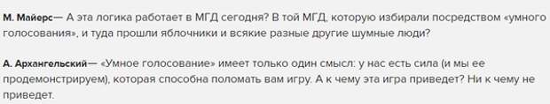 Венедиктов может использовать "Эхо Москвы" для подрыва доверия к УГ