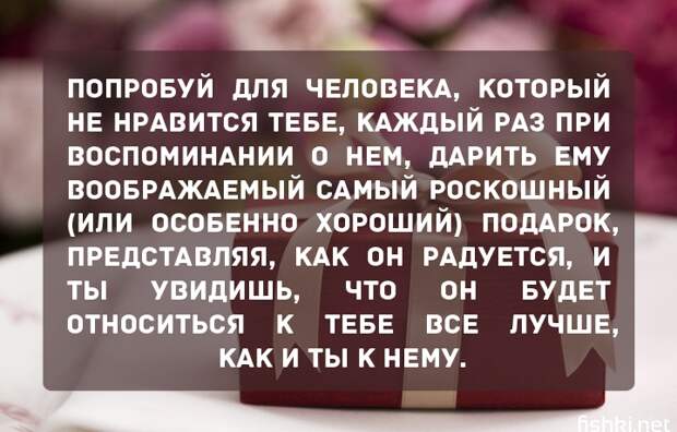 Попробуй уже завтра психология, советы