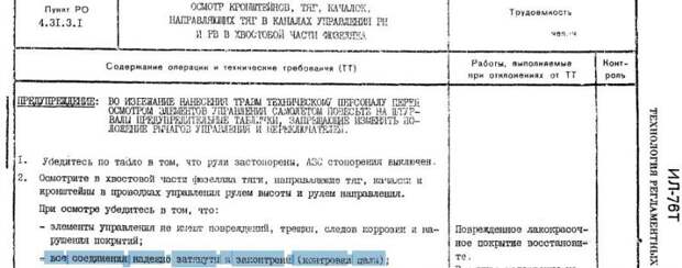 «Повезло, что летели налегке»