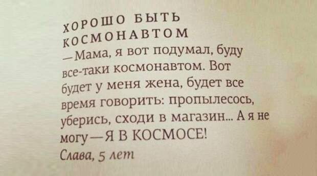 Лучшие детские перлы