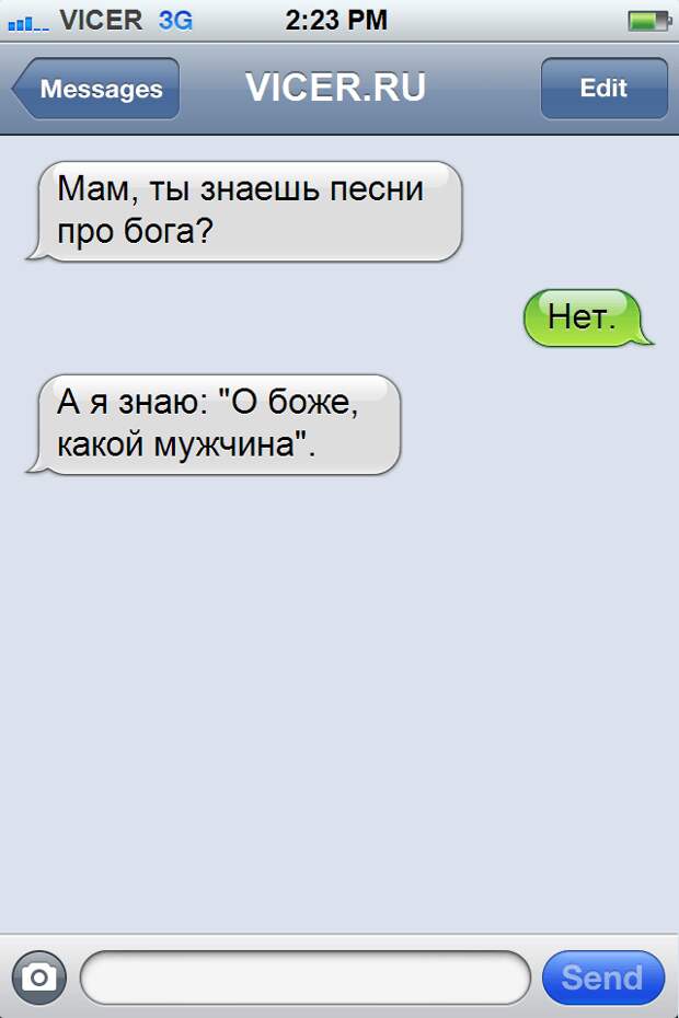 смс от любящих родителей
