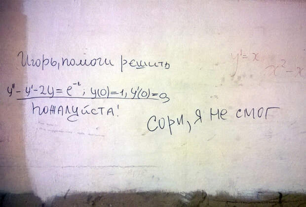 Интеллектуальное граффити.