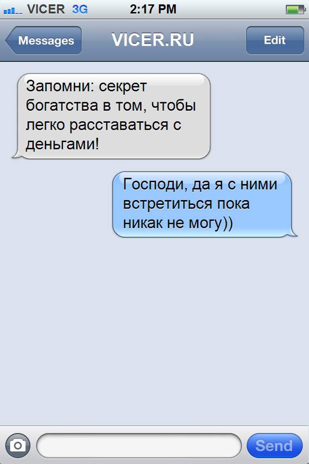 мудрые смс