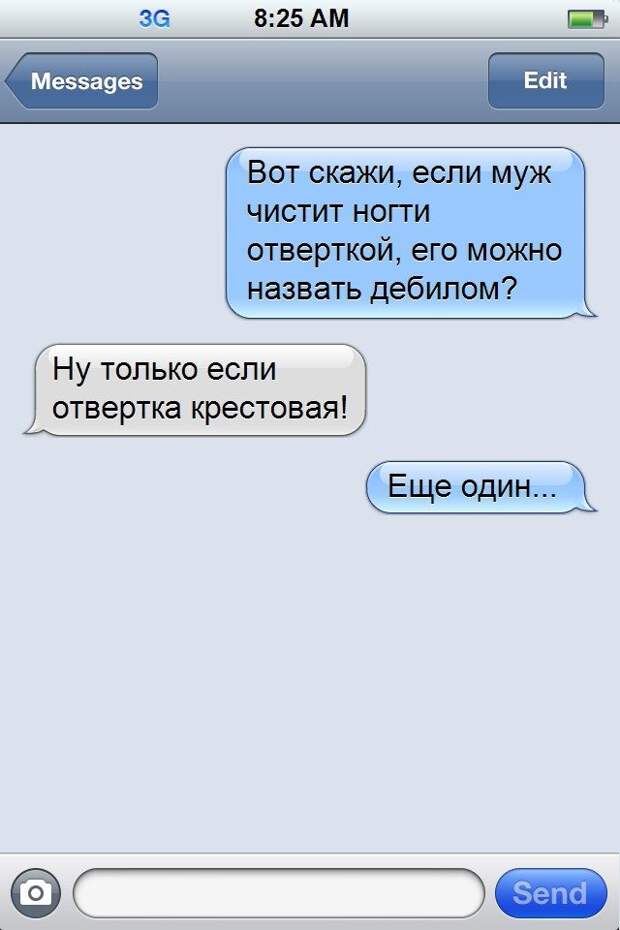 Шикарные СМС