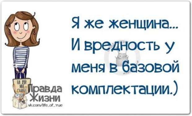 Прикольные "правдивости"