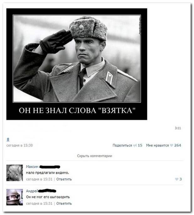 Смешные комментарии из социальных сетей (30 фото) Смешные комментарии из социальных сетей (30 фото)