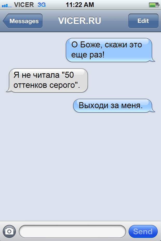 смс о любви 
