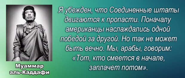 Известные люди о США америка, высказывания, сша