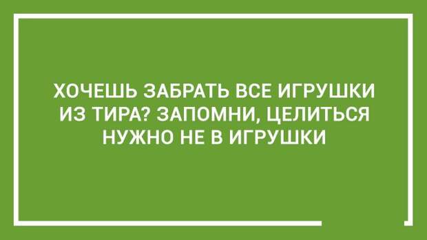 20 дельных советов — этому не учат в школе 20 дельных советов — этому не учат в школе открытка, совет, юмор