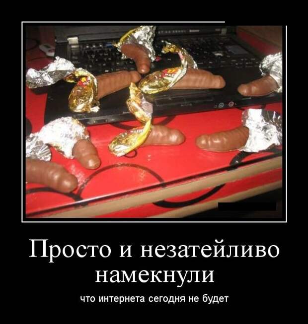 Демотиваторы (30 фото) Демотиваторы (30 фото)
