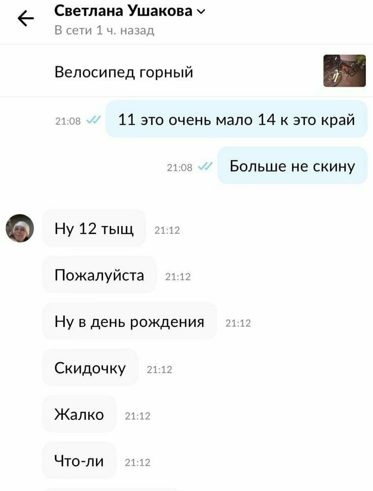 Жалко что ли Жалко что ли