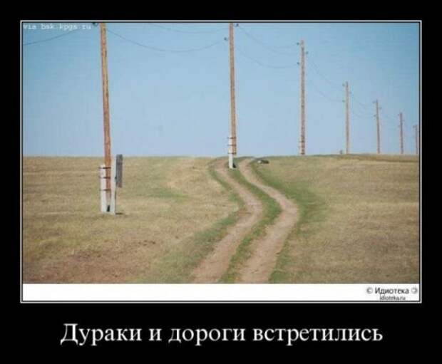 Демотиваторы