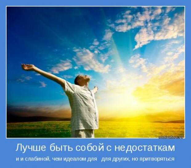 Привлекаем позитивных людей. Мотивация.