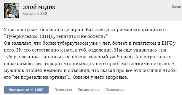 Курьезные случаи из врачебной практики. Часть 54 (25 скриншотов)