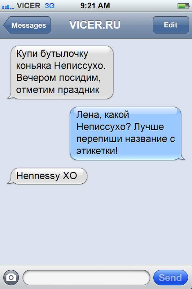 реалистичные смс 