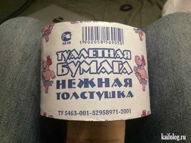 Фото приколы про Россию. Подборка - 270 (85 фото)