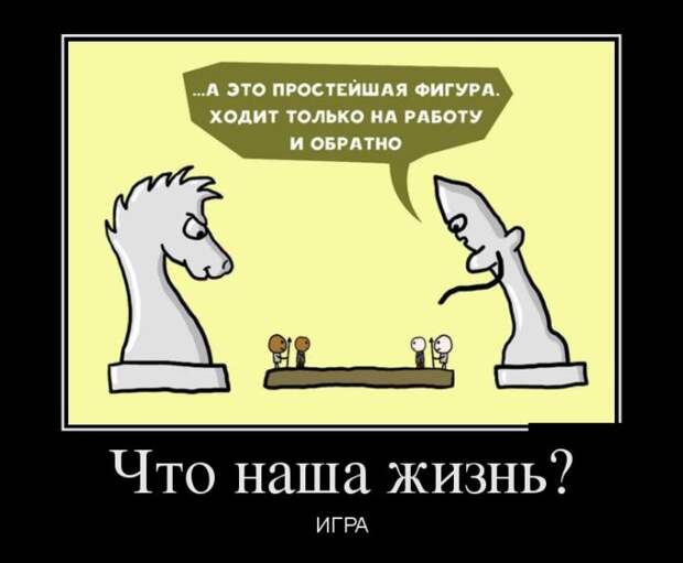 Демотиваторы (30 фото)