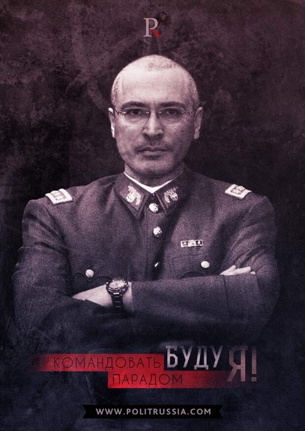 На кого потратится Ходорковский, чтобы стать президентом