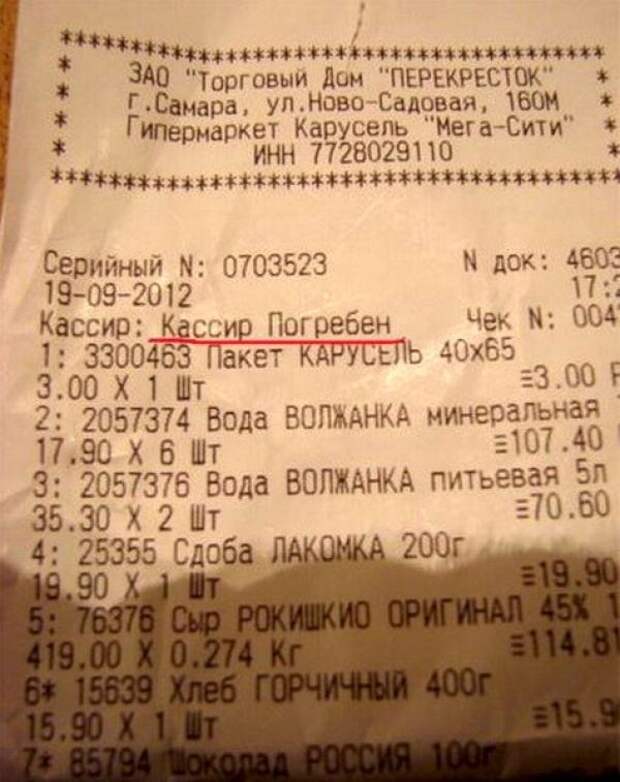 СПАСИБО ЗА ПОКУПКУ! (ЧЕКИ ОТ КРЕАТИВНЫХ КАССИРОВ) СПАСИБО ЗА ПОКУПКУ! (ЧЕКИ ОТ КРЕАТИВНЫХ КАССИРОВ)
