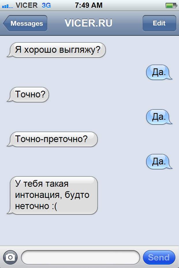 смс о любви 