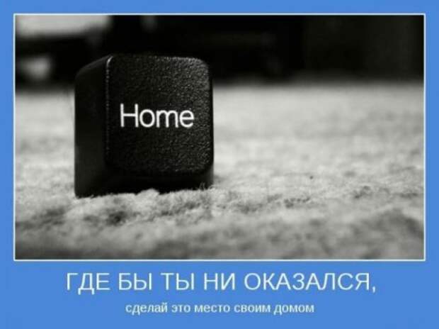 Мотивируемся, позитив.