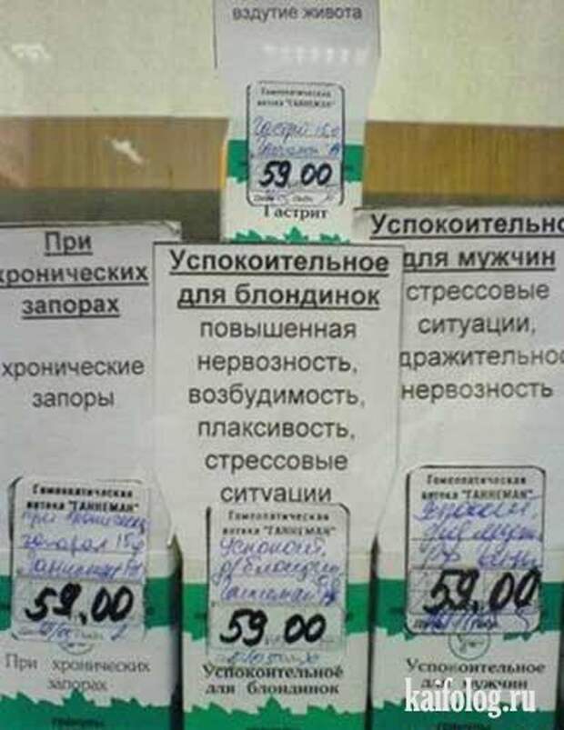 Чисто русские ценники (38 фото)