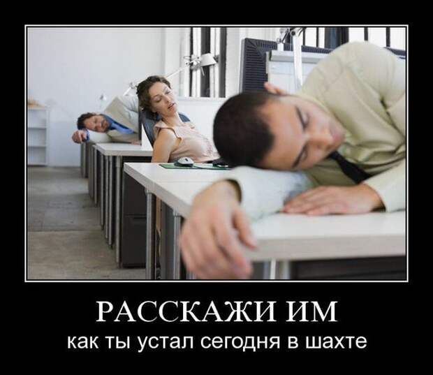 Демотиваторы. Отличная подборка!