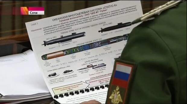 Кремль признал попадание секретных систем вооружений в эфир ТВ