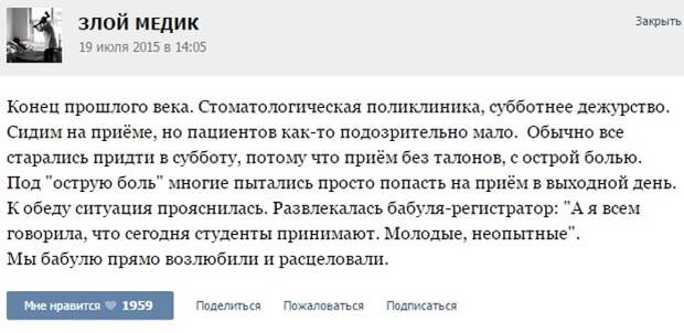 Курьезные случаи из врачебной практики. Часть 31 (49 скриншотов)