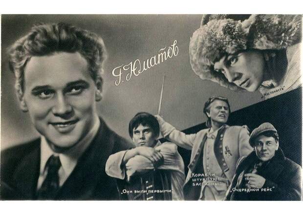 Георгий Юматов. Первые роли в кино