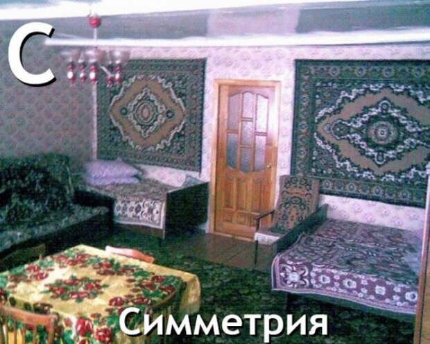 симметрия