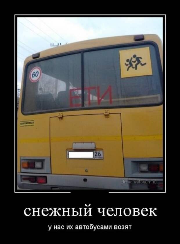 Новые демотиваторы для настроения. Смотрим приколы