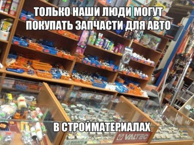 Фотоприколы на автотематику (18 шт)