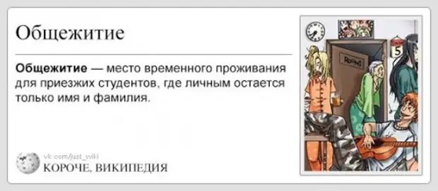 Имеет ли право комендант общежития заходить в комнату без ведома студента