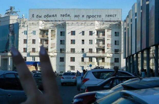Приколы из Екатеринбурга
