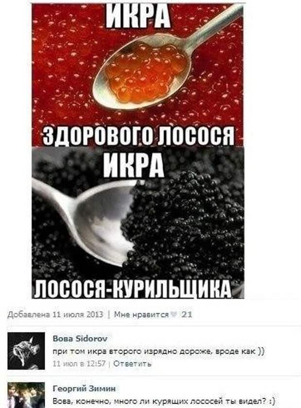 Юмор из соцсетей