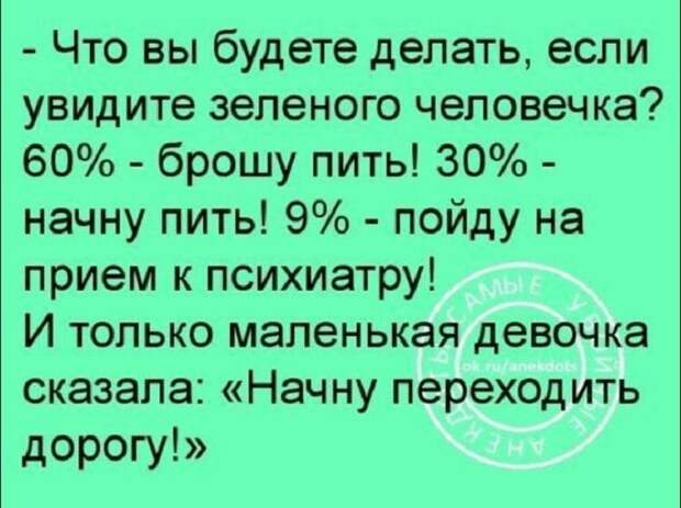 18 смeшных и жизненных историй для отличного настроения