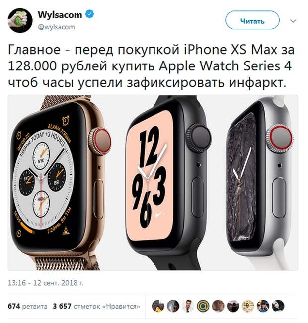 Компания Apple запустила новую волну мемов и шуток про iPhone Xs, Xs Max и Xr Компания Apple запустила новую волну мемов и шуток про iPhone Xs, Xs Max и Xr