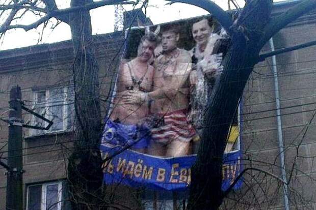 У обладминистрации Одессы вывесили изображение Ляшко и Порошенко в виде геев