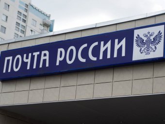 В Калуге пенсионер сгорел прямо в отделении Почты России В Калуге пенсионер сгорел прямо в отделении Почты России
