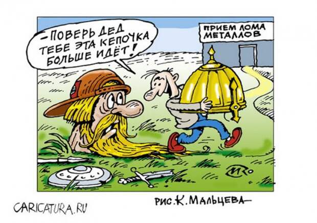 Карикатуры
