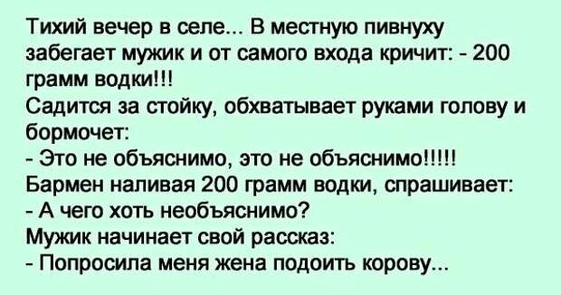 Попросил рассказы. Мужик бормочет. Мужик забегает в аптеку и кричит. Парень забегает в лифт и кричит помогите. Забегает мужик в бар.