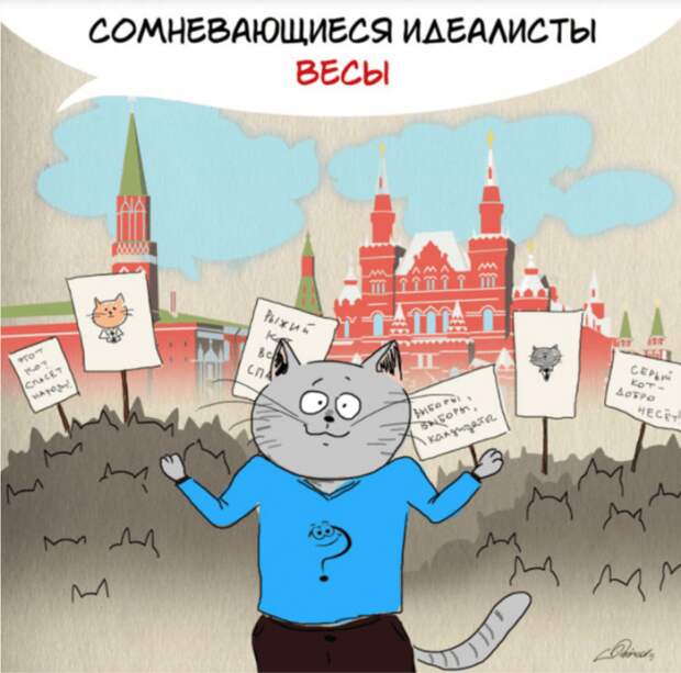 Весы