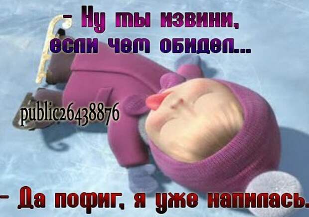 Маша и Медведь: прикольные картинки с надписями Маша и Медведь: прикольные картинки с надписями